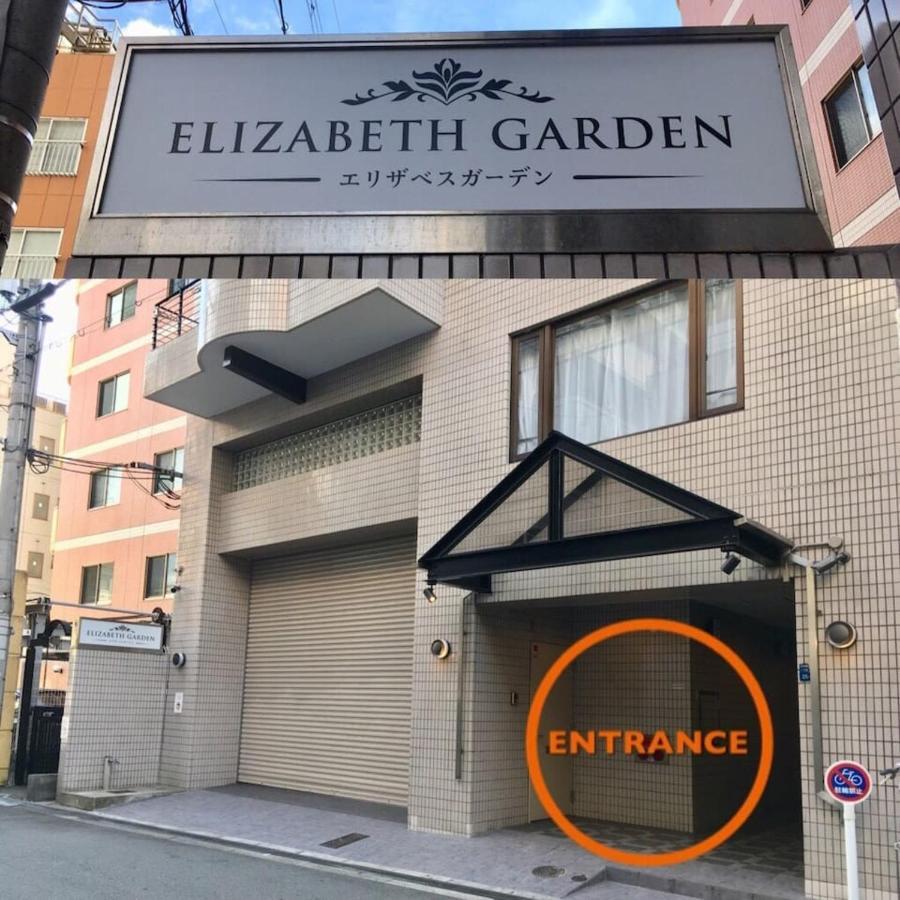 アパート Eg51 Elizabeth Garden